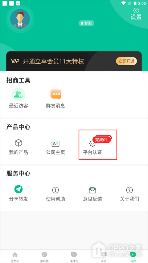 药械帮app