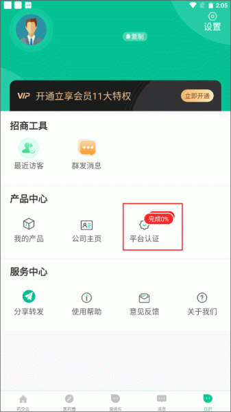 药械帮app