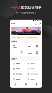 顺丰国际app