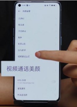 OPPO K12微信视频如何美颜？