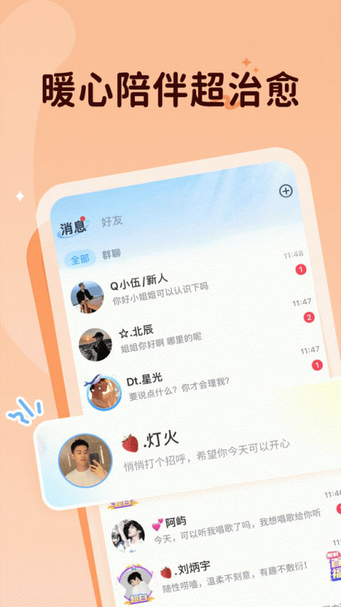 抖你app