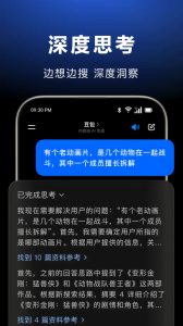 豆包官方版app