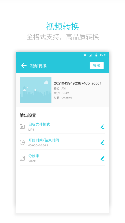 视频转换器app