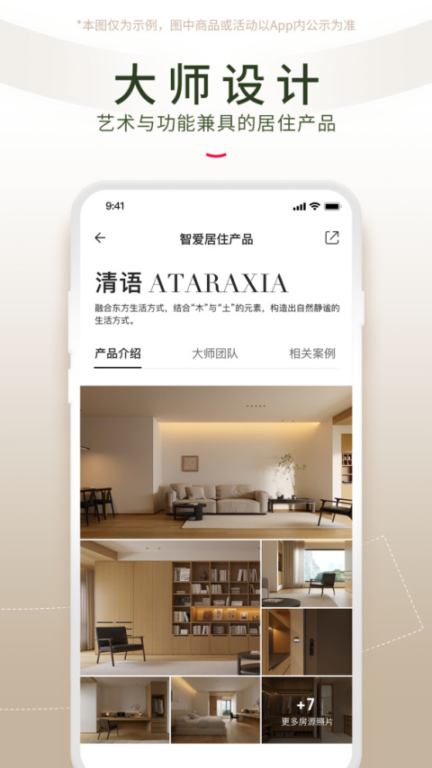 智爱家app