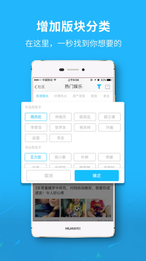莱芜都市网app
