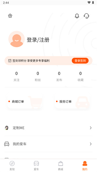 思皓新能源app