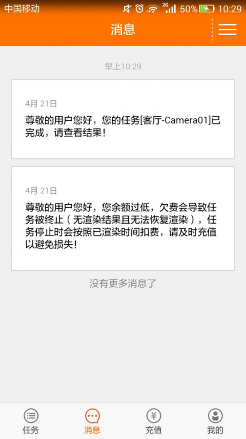炫云app