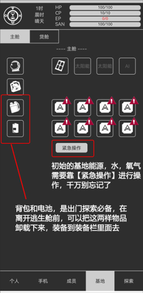 异星归途手游最新版