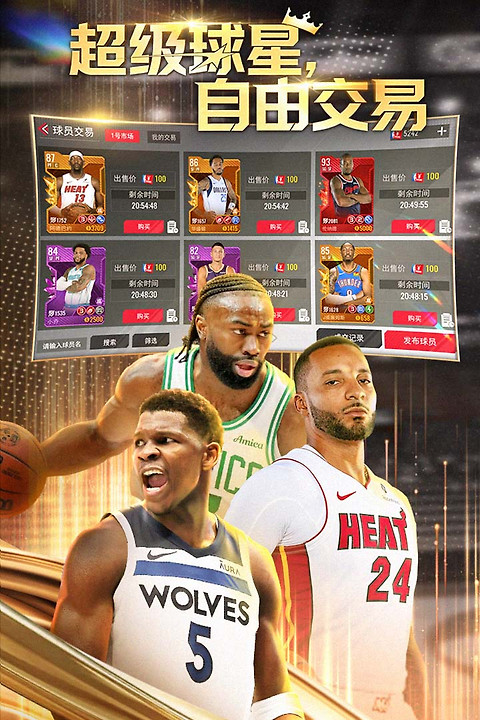 NBA篮球世界