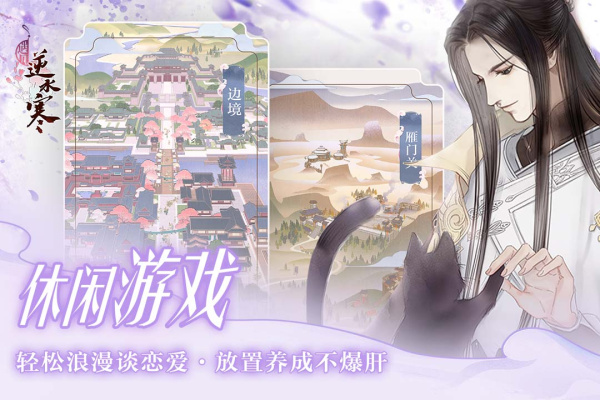 遇见逆水寒oppo版