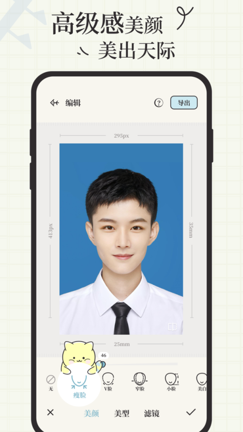 爱证件app