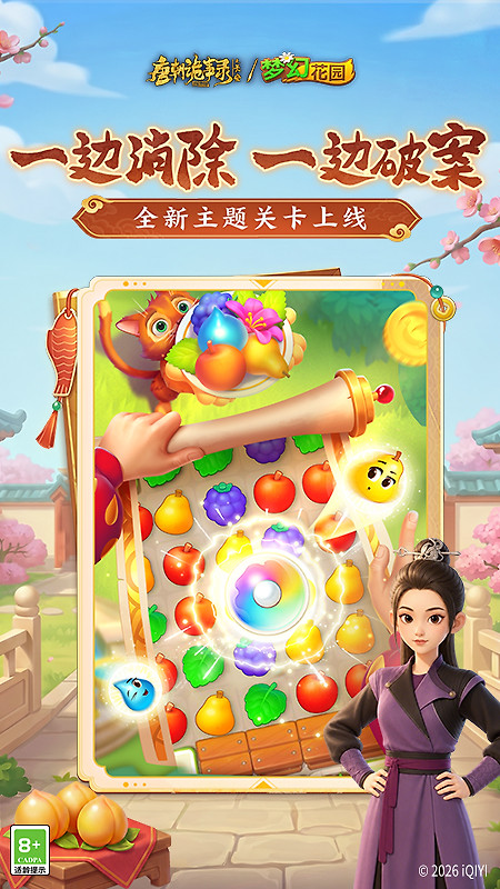 梦幻花园官方正版