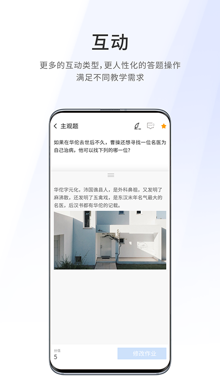 爱课堂融合版app
