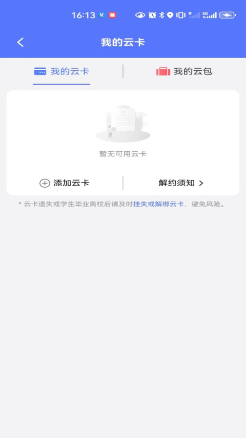慧生活798app
