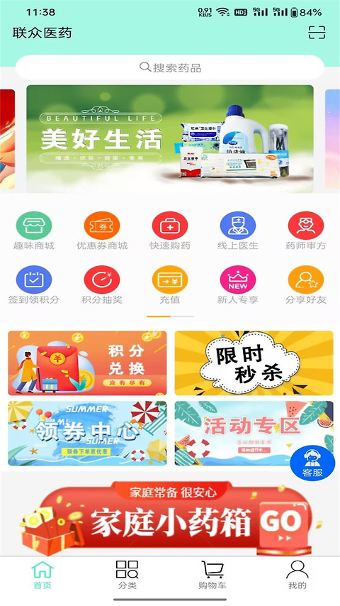 联众健康app