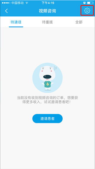 160医护app