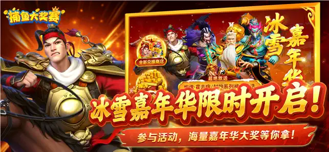 捕鱼大奖赛最新版