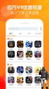 优号租app