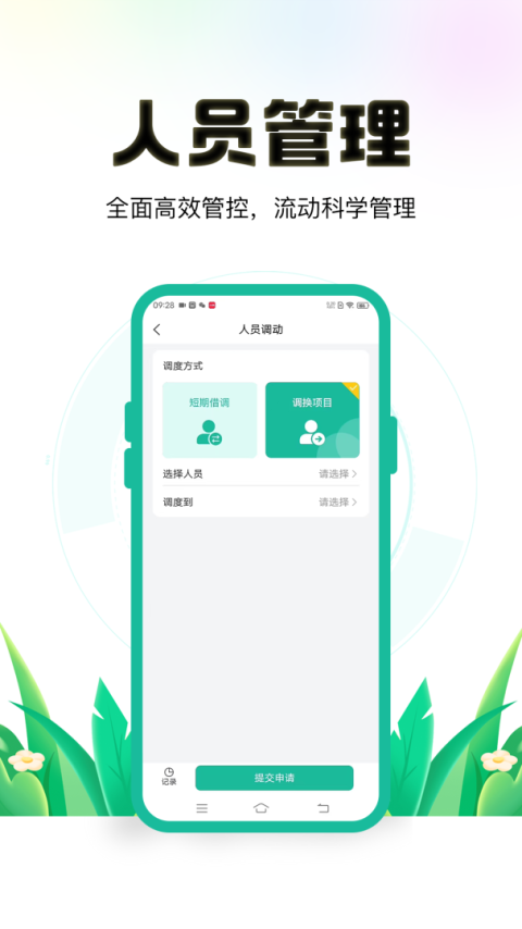 保安多多app