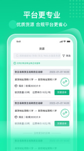 快嘟新司机端app
