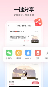 婚贝请柬app官方版