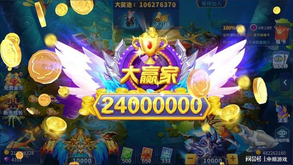 捕鱼大决战九游版最新版