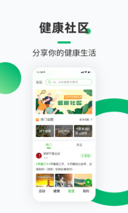 健康铺子app
