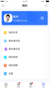 医师服务app