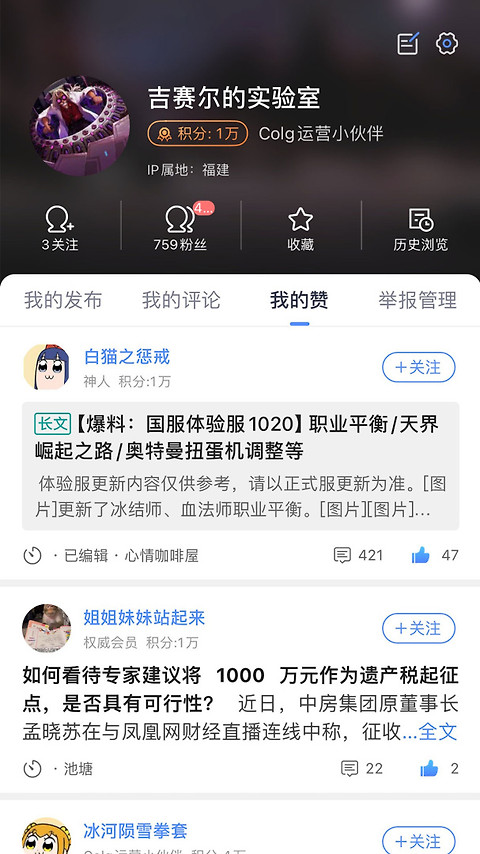 Colg玩家社区安卓版