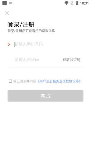 我来数科app