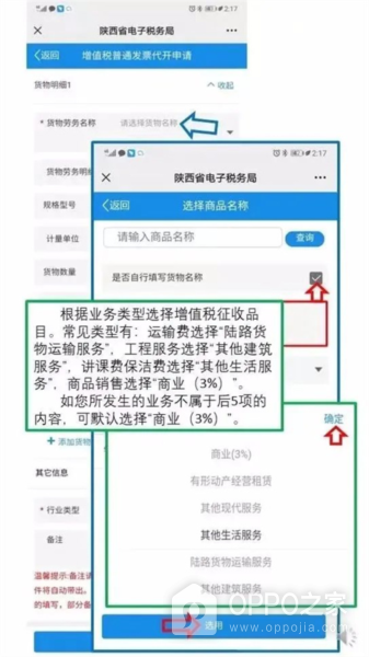 陕西税务app