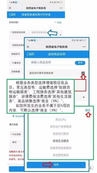 陕西税务app