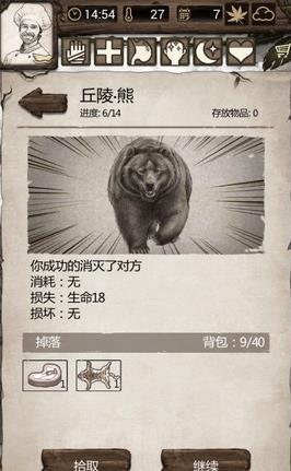 荒岛求生手游官方版