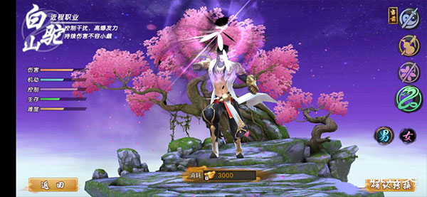 射雕英雄传手游oppo版