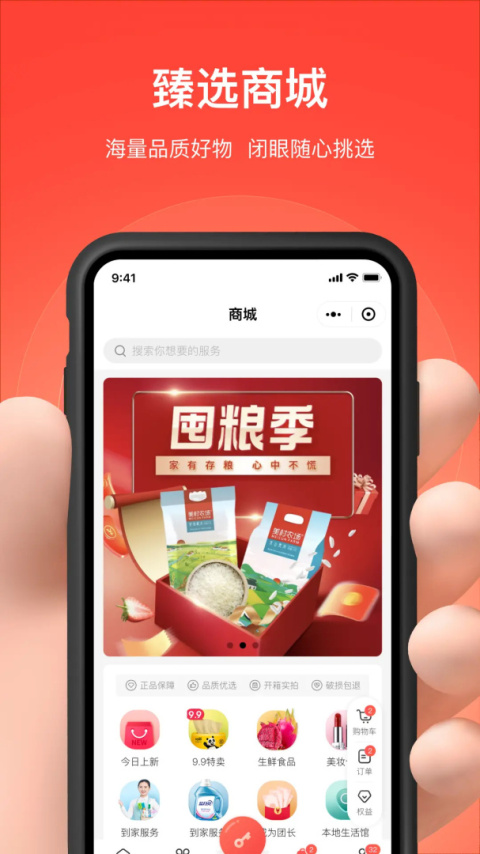 亲邻开门app