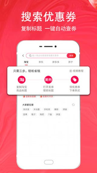 美券app
