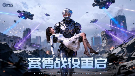 源战役官方正版