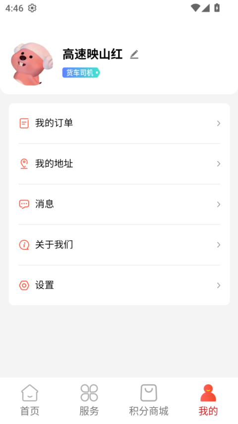 行吧app