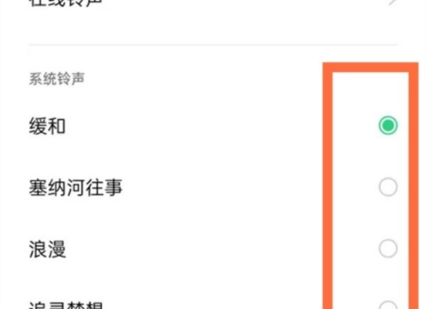 oppofindx7如何设置来电铃声？