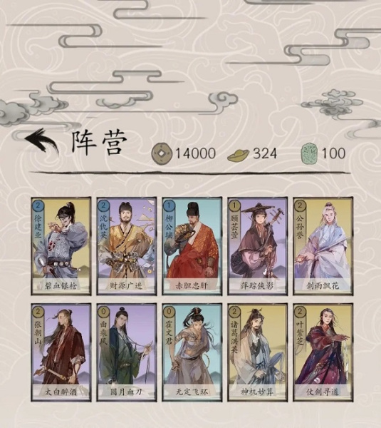 包晓生英雄传手游最新版