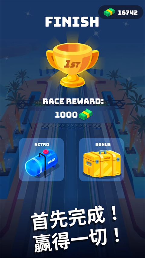 飞车大师3d正版