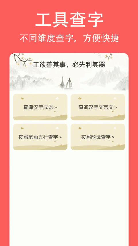 轻话社区app