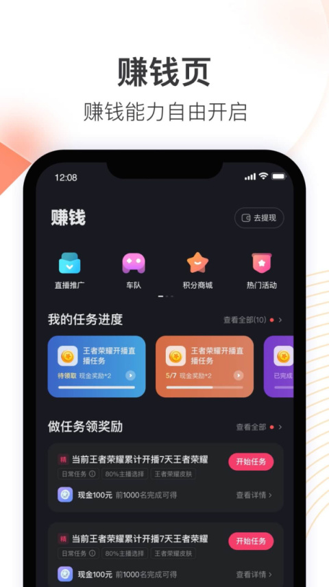 快手直播伴侣app