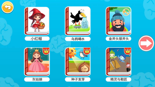 宝宝英语启蒙app