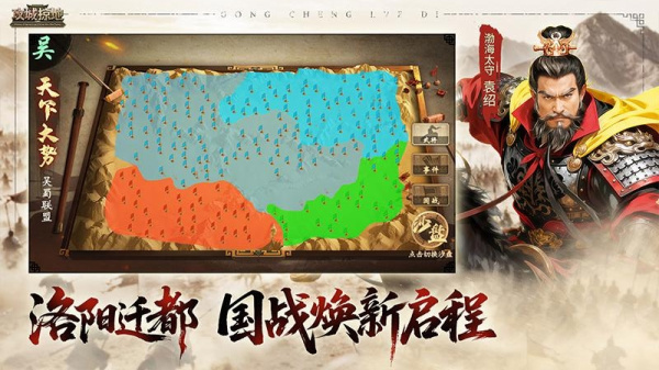 攻城掠地华为版