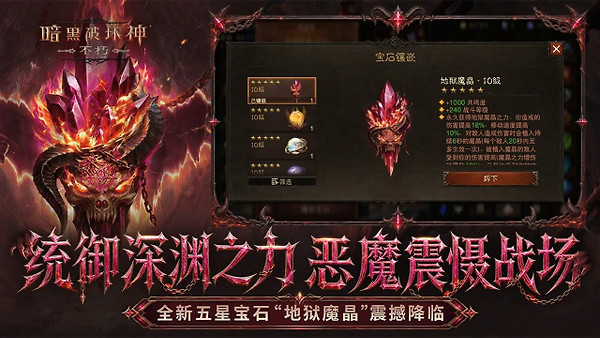 暗黑破坏神不朽B服