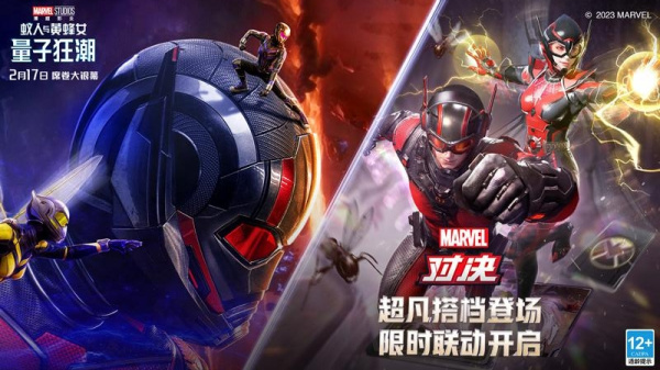 漫威对决官方版