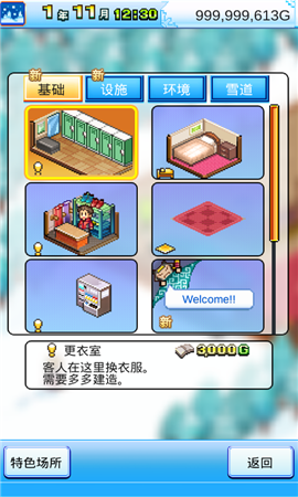 闪耀滑雪场物语官方正版