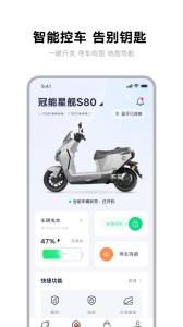 雅迪智行app