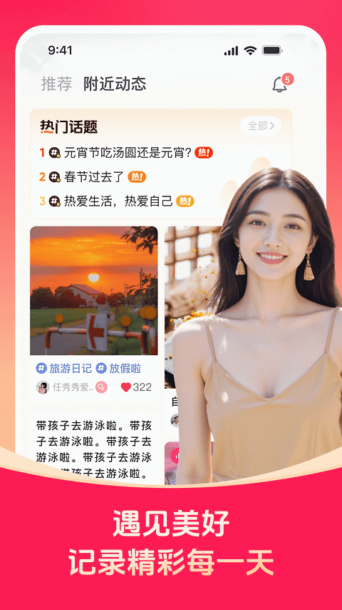 对缘app